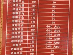 -铁谢李松祖传羊肉汤馆