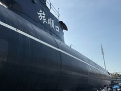 -大连旅顺潜艇博物馆