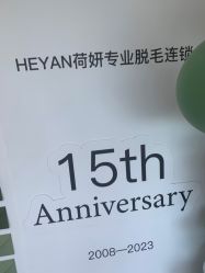 -HEYAN荷妍专业脱毛连锁机构