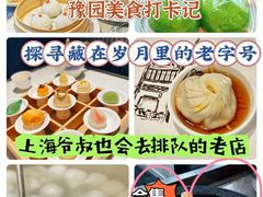 -豫园