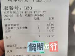 -魏家凉皮(十里河店)
