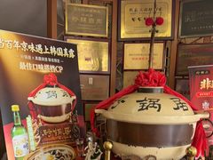 -砂锅居饭庄·京菜(西四店)