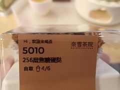 -奈雪茶院·茶室茶馆(广州粤海天地店)