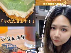 -Tian品