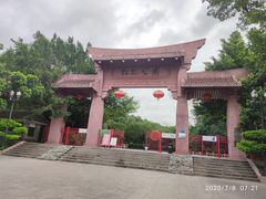 -榴花公园