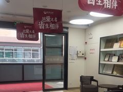 -雅悦齿科(顾村公园店)