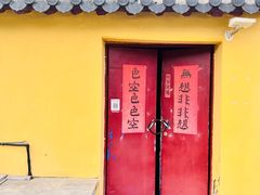 -南京市无想山景区