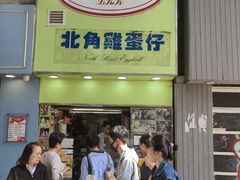 -利强记北角鸡蛋仔(弥敦道店 )
