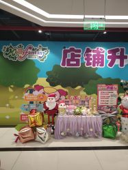 -莫莉幻想儿童乐园(北京昌发展万科店)