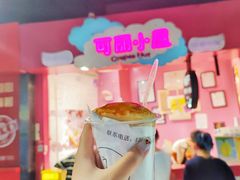 -可丽小屋(中山路店)