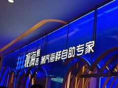 -观海蒸汽海鲜自助(天河城店)