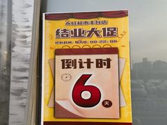 -鑫嘉汇购物中心