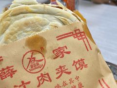 -薛昌利大米面皮(南关正街店)