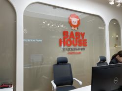 点击看大图 -宝贝家族国际影像馆(高新店)
