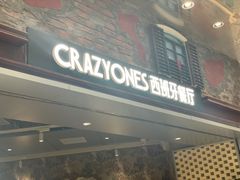 -CRAZYONES西班牙海鲜饭(上海美罗城店)