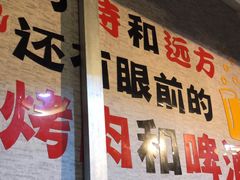 -齐齐哈尔兄弟烤肉(湖山美地店)