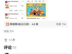-南城香·饭香串香馄饨香(赵公口店)