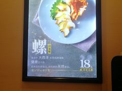 -争鲜回转寿司(东方银座店)