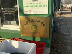 -大自然农场蔬菜草莓采摘园