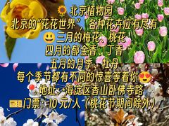 -国家植物园
