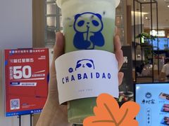 -茶百道(柏威年店)