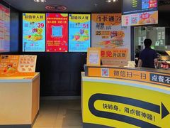 -麦当劳(贵和购物中心B1店)