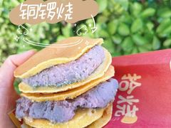 -拾烧车轮饼(世纪金源店)