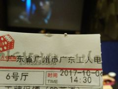 -广东省工人文化宫