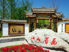 -武清南湖绿博园