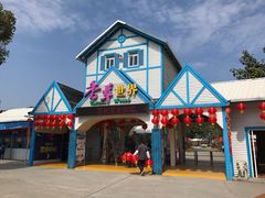 -广东花都香草世界旅游度假区