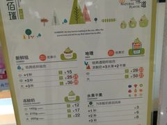 菜单-三佰瑞冻酸奶(凯德MALL店)