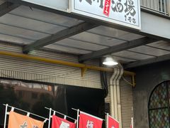 -九州酒场ひこぞう(1号店)