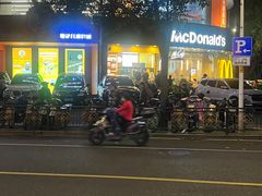 -麦当劳(湖滨路店)