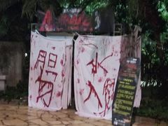 -龙达温泉生态城