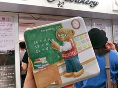 -珍妮曲奇聪明小熊(尖沙咀店)