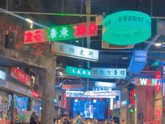 -老五烧烤(盘金华府总店)
