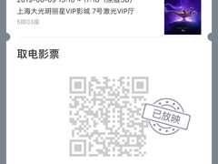 -大光明丽星VIP影城(昌里路杜比全景声店)