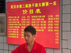 -罗氏热干牛肉面馆(玫瑰街总店)