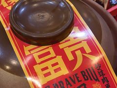 -沙胆彪炭炉牛杂煲(成都玉林店)