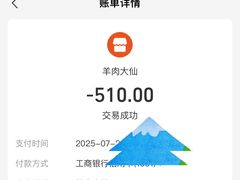 -羊肉大仙(金凯广场店)