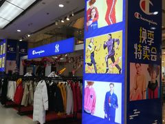 -吾悦广场(天津和平店)