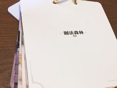 -咖法森林·咖啡  酒吧(天河店)