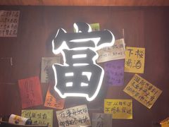 -你又瘦了小酒馆(奥体店)