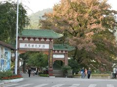 门面-广东温泉宾馆
