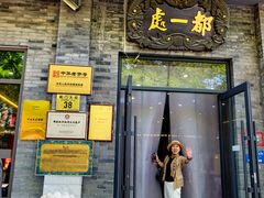 -都一处烧麦馆(前门店)