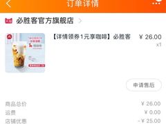 -必胜客(群力王府井店)