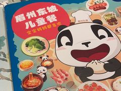 -眉州东坡(华联万柳店)