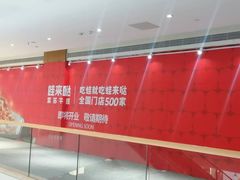 -天河领展广场