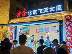 -北京前门大栅栏