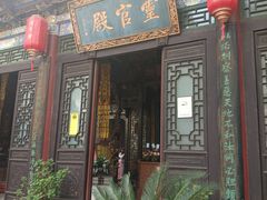 -湘子庙